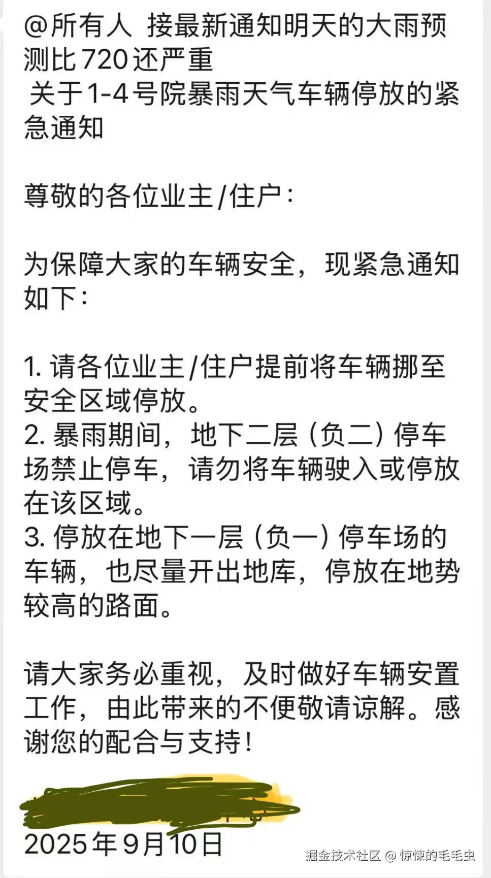 惊悚的毛毛虫于2025-09-11 10:29发布的图片