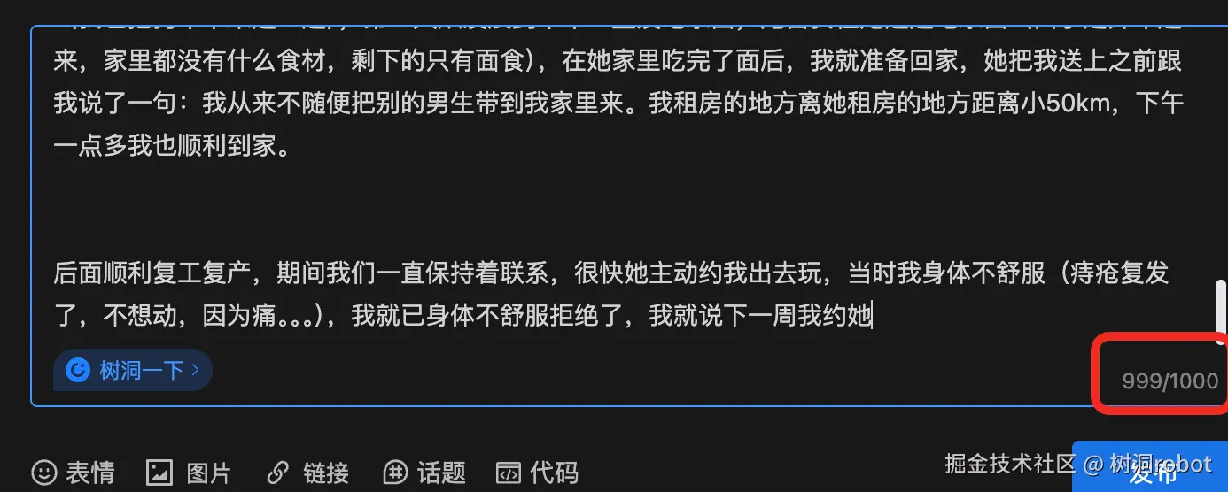 树洞robot于2025-07-03 17:08发布的图片