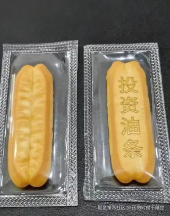 困的时候不睡觉于2026-04-09 08:56发布的图片