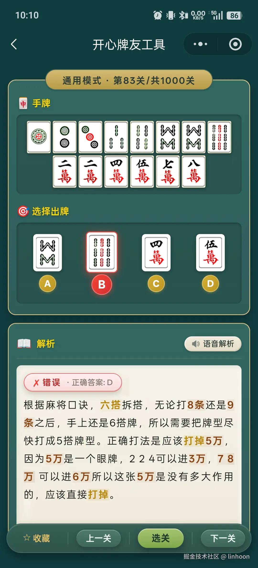 linhoon于2026-02-25 10:11发布的图片