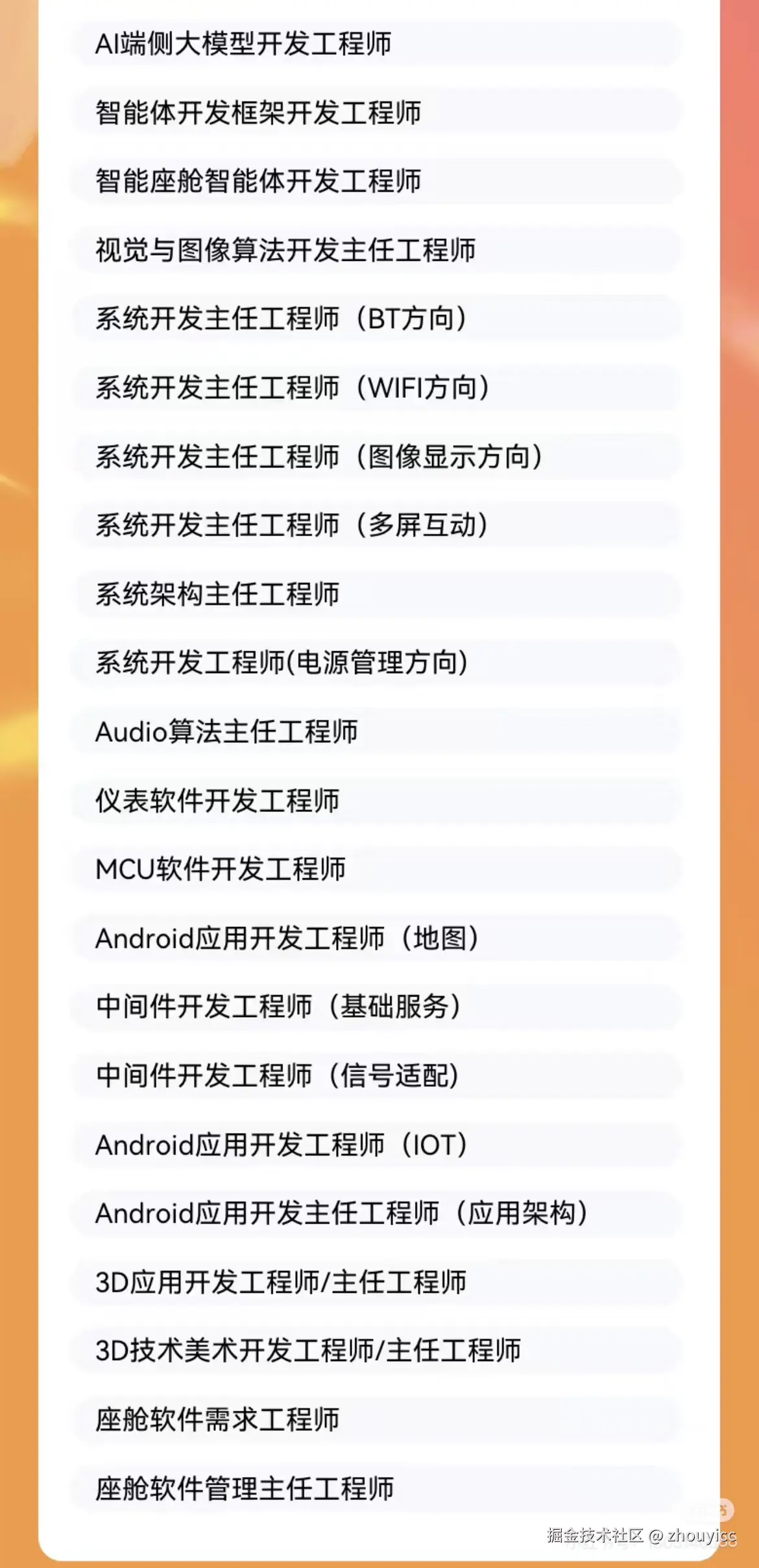 zhouyicc于2026-04-27 14:15发布的图片