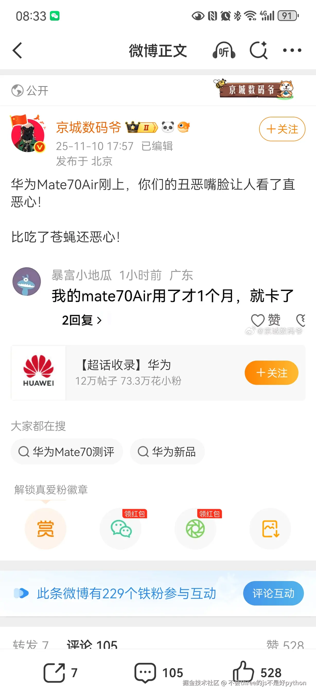不会three的js不是好python于2025-11-11 08:39发布的图片