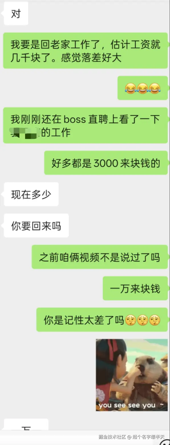 起个名字想半天于2025-06-09 10:29发布的图片