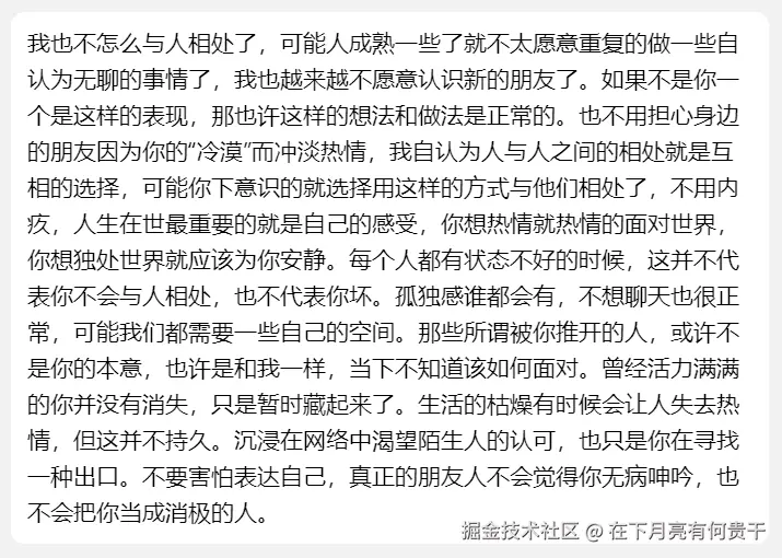 在下月亮有何贵干于2024-09-12 05:19发布的图片