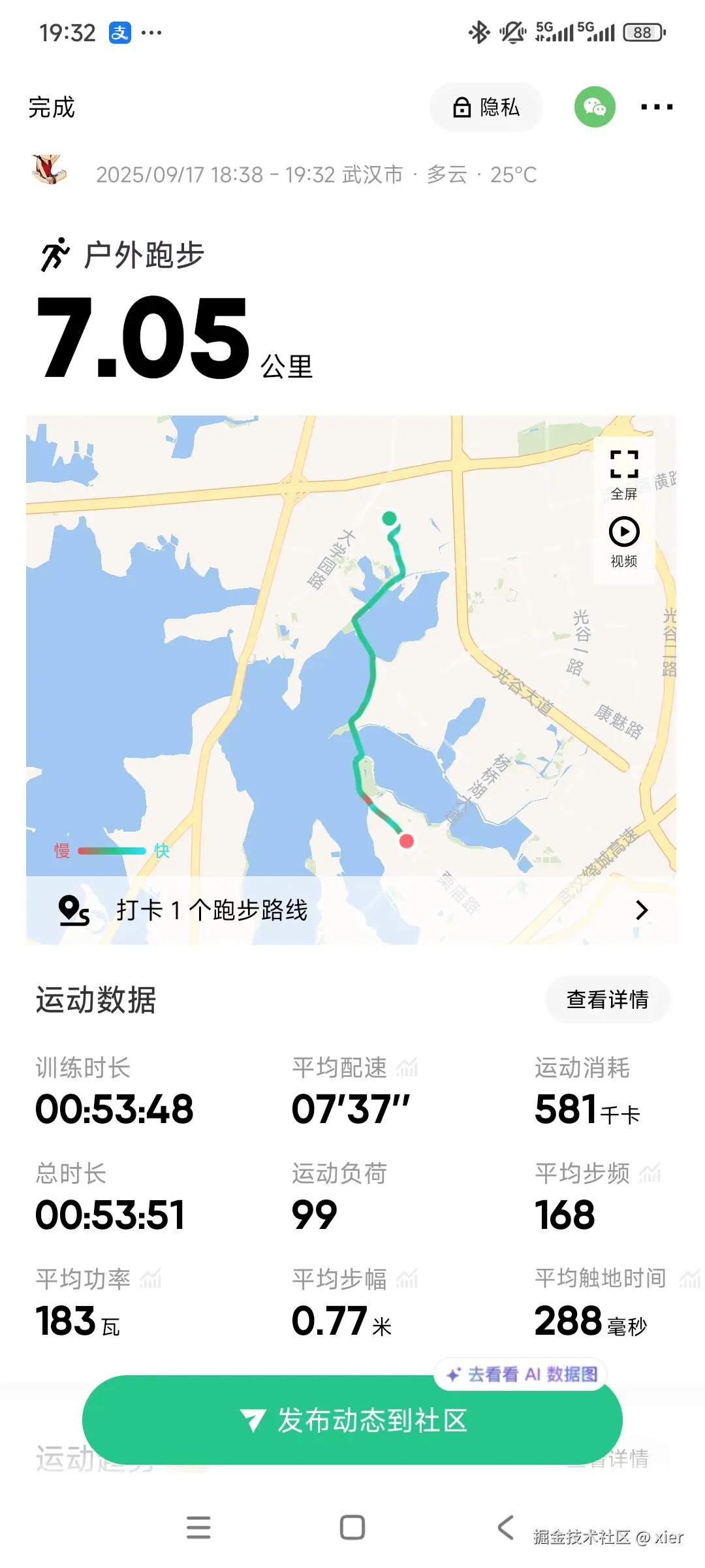 xier于2025-09-17 19:34发布的图片