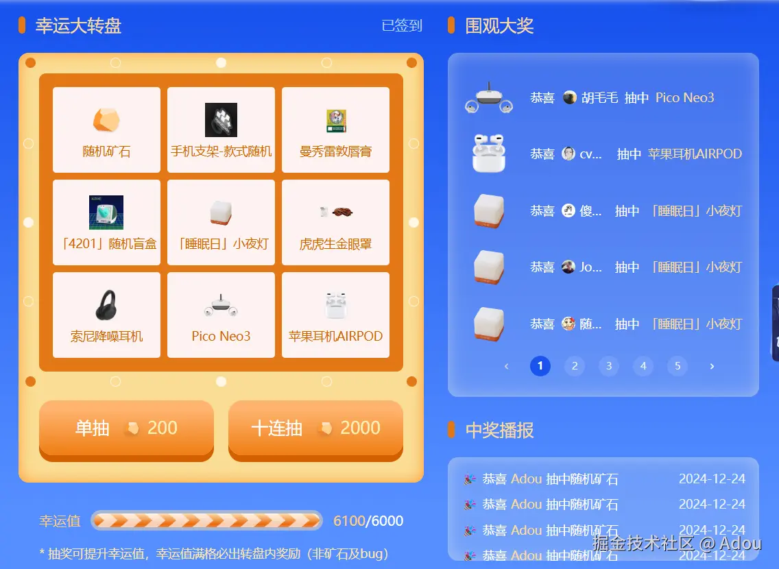 Adou于2024-12-24 05:51发布的图片