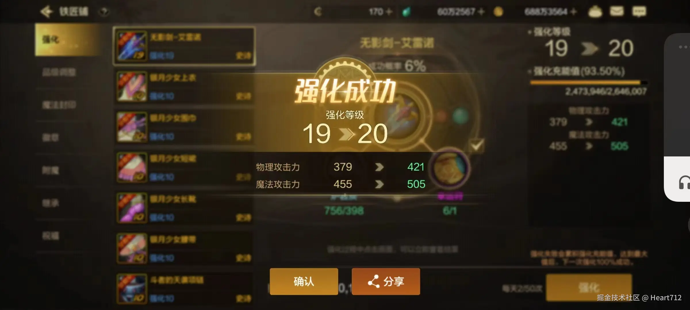 Heart712于2024-07-31 14:18发布的图片