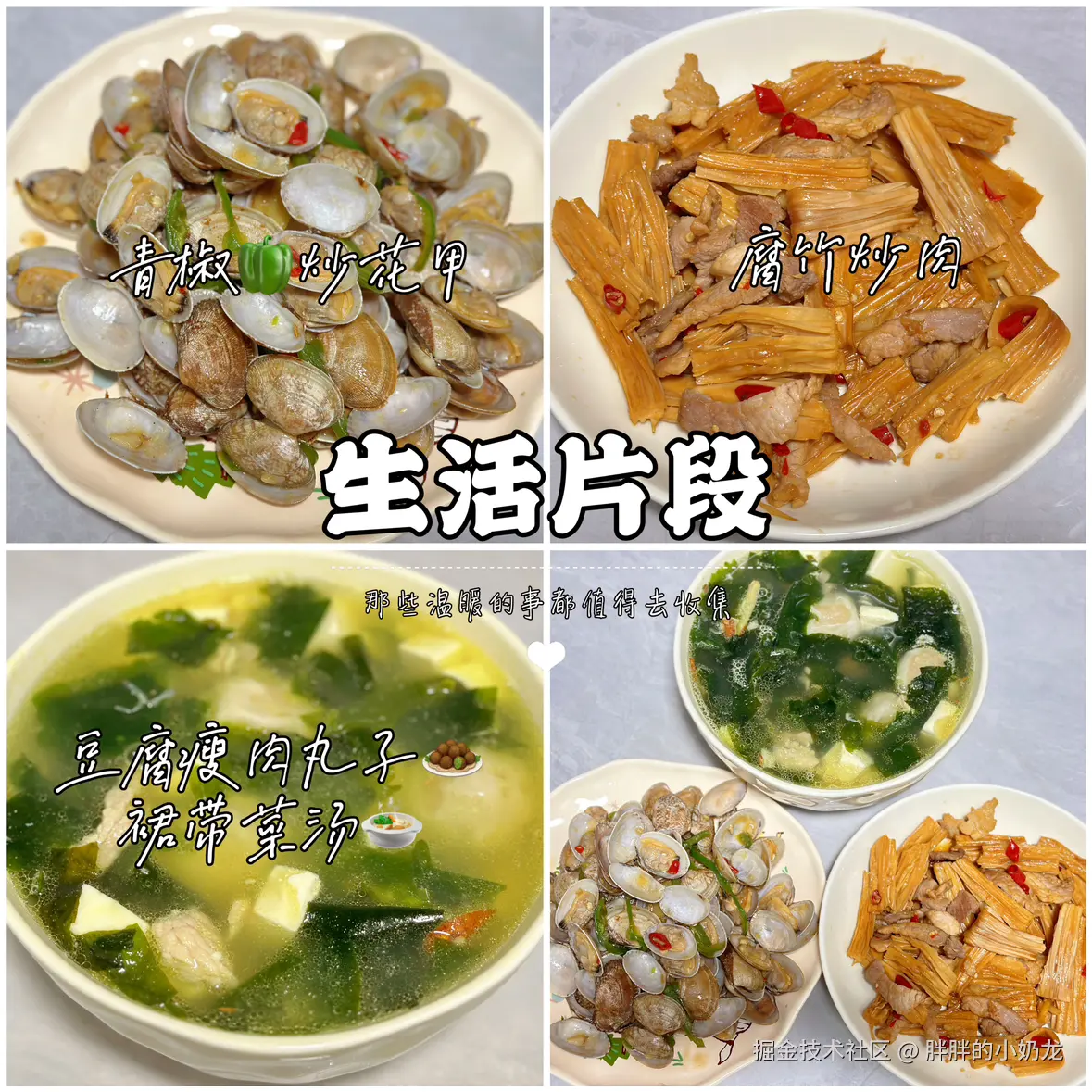 胖胖的小奶龙于2024-12-10 15:59发布的图片