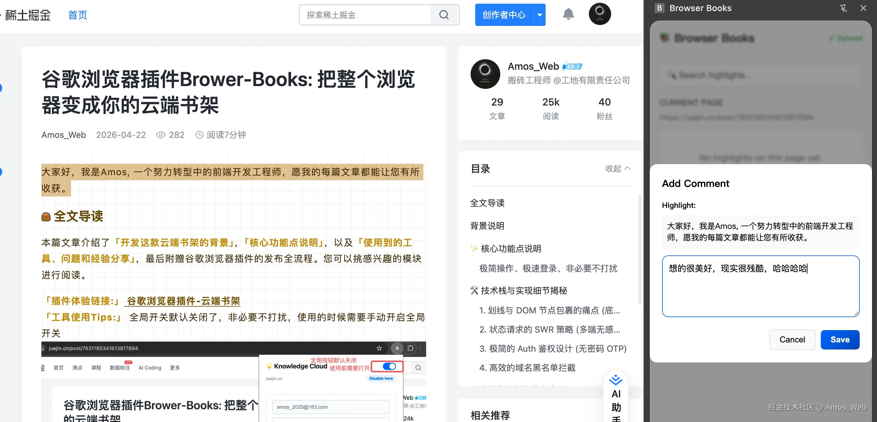 Amos_Web于2026-04-29 10:52发布的图片