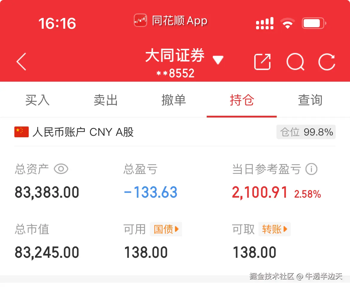 牛透半边天于2025-08-28 08:17发布的图片