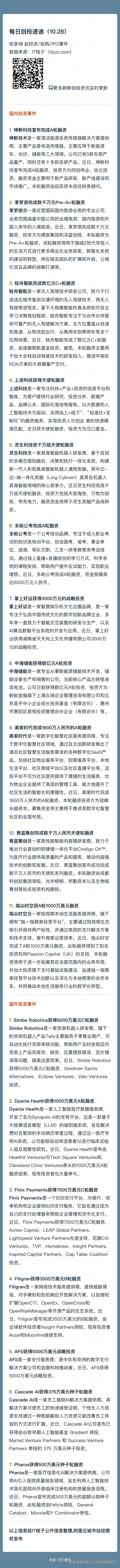 行业观察者007于2024-10-29 13:59发布的图片