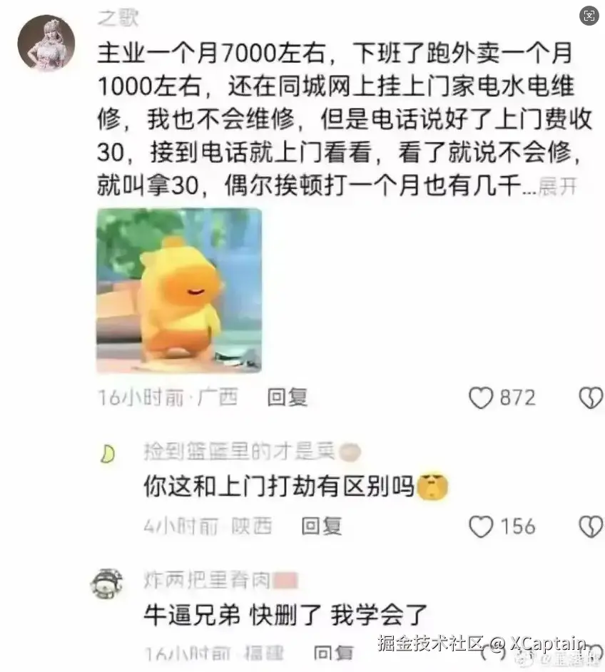 XCaptain于2026-03-10 10:34发布的图片