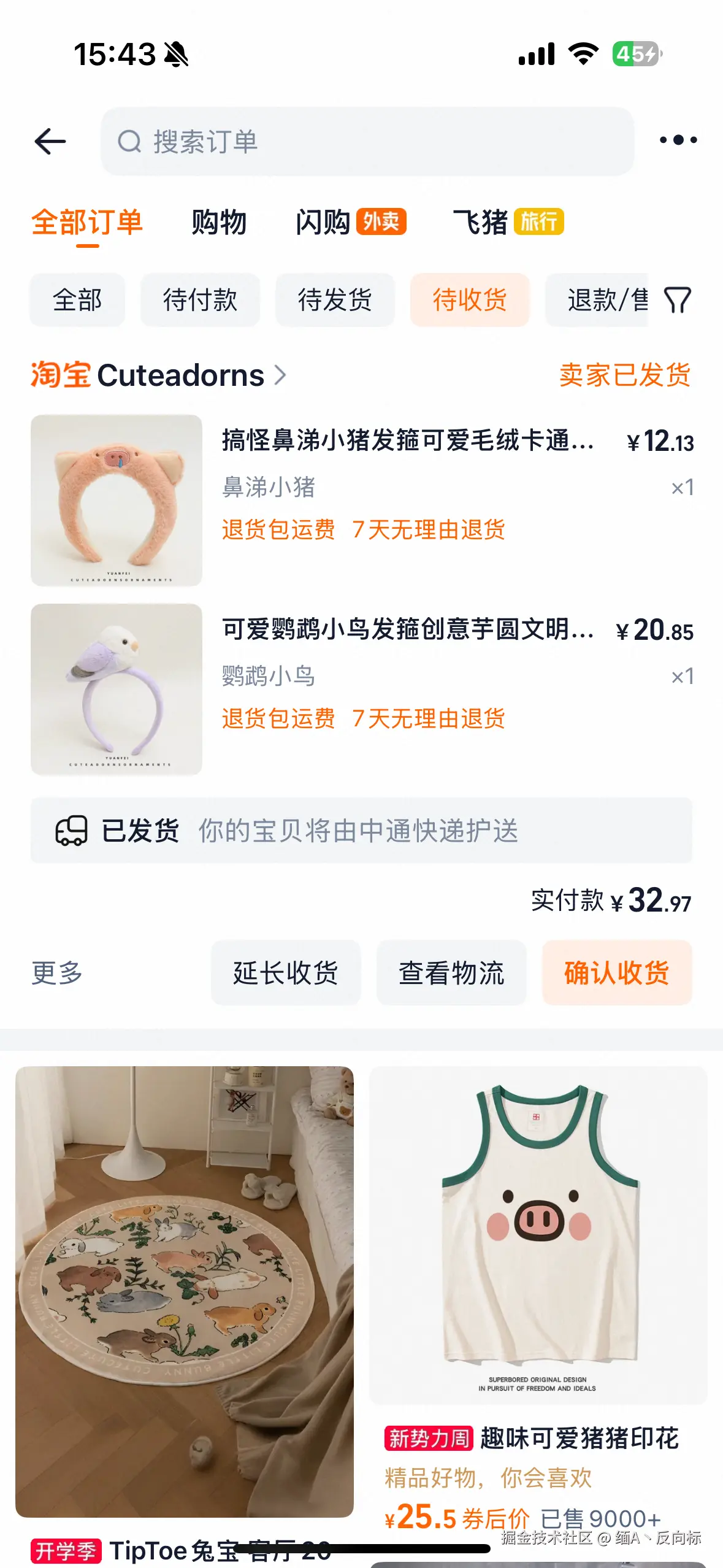缅A丶反向标于2025-08-26 15:49发布的图片
