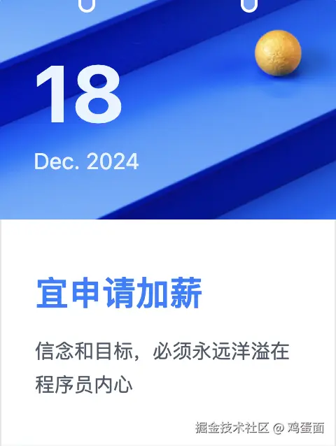 鸡蛋面于2024-12-18 10:11发布的图片