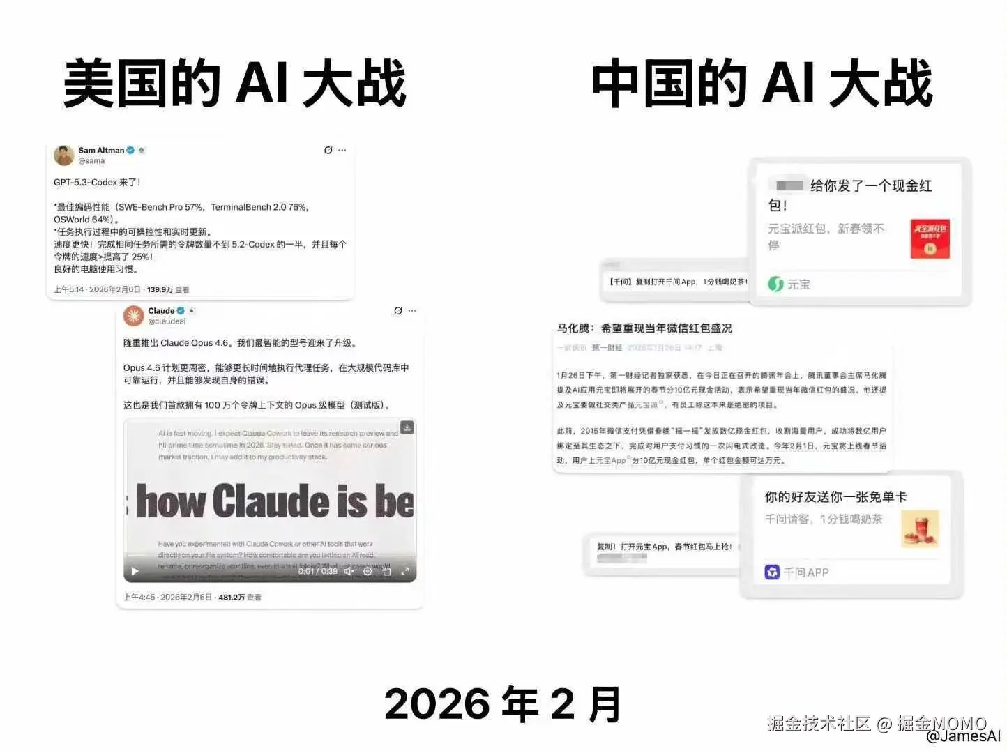 掘金MOMO于2026-02-06 14:08发布的图片