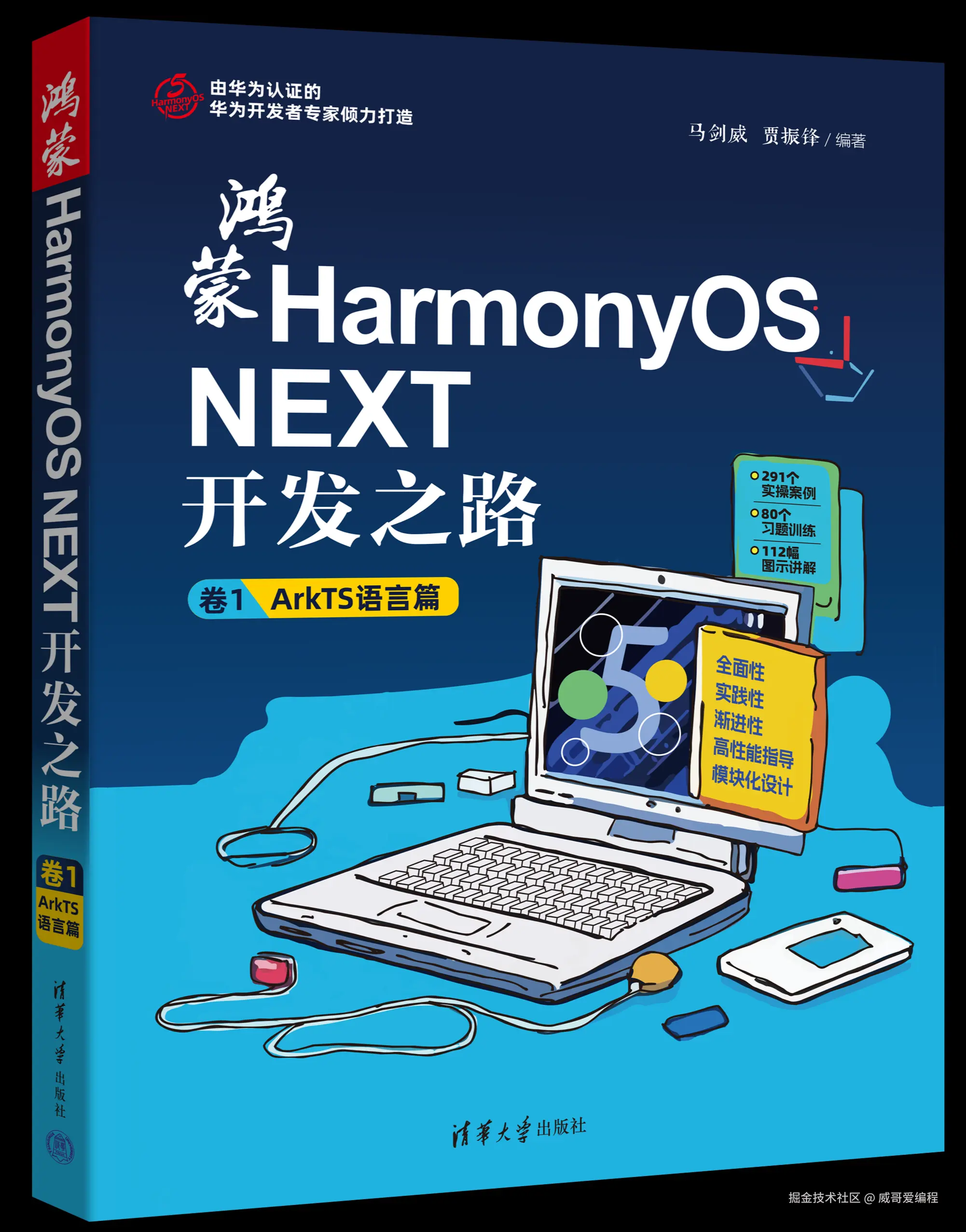 威哥爱编程于2025-05-14 17:01发布的图片