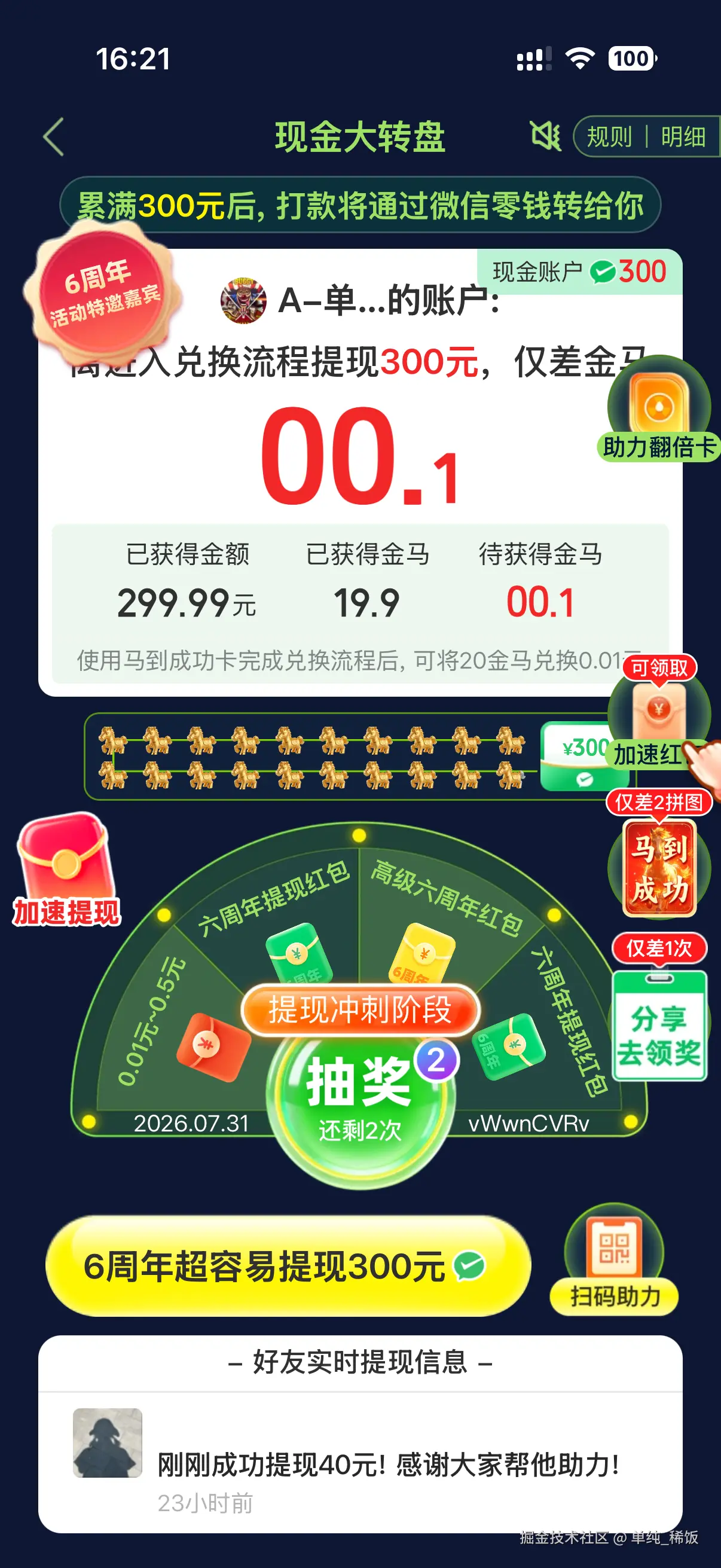 单纯_稀饭于2026-07-31 08:29发布的图片