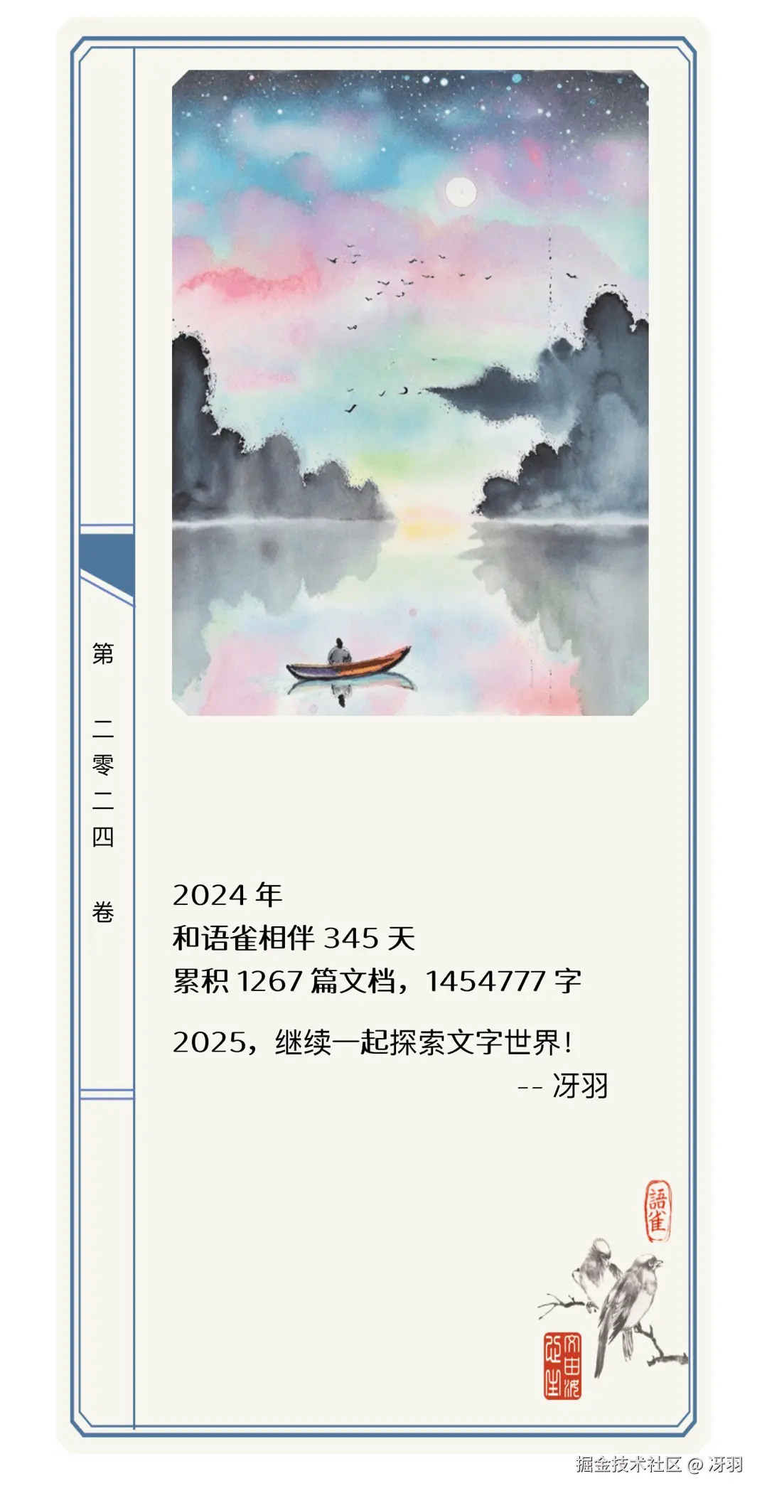 冴羽于2025-01-26 11:41发布的图片