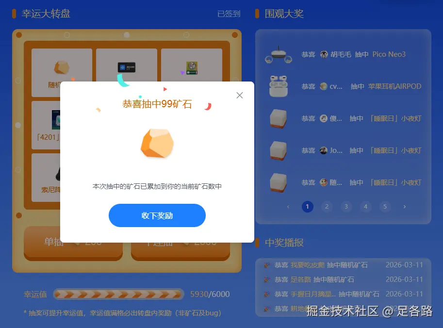 足各路于2026-03-11 09:09发布的图片