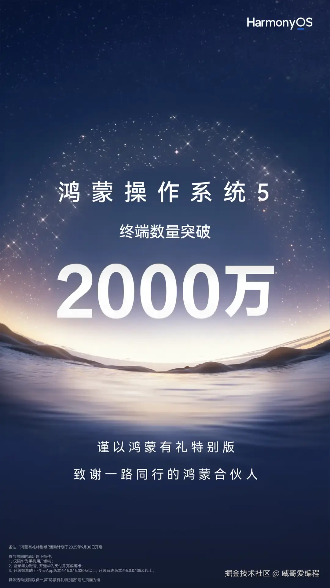 威哥爱编程于2025-09-30 07:34发布的图片