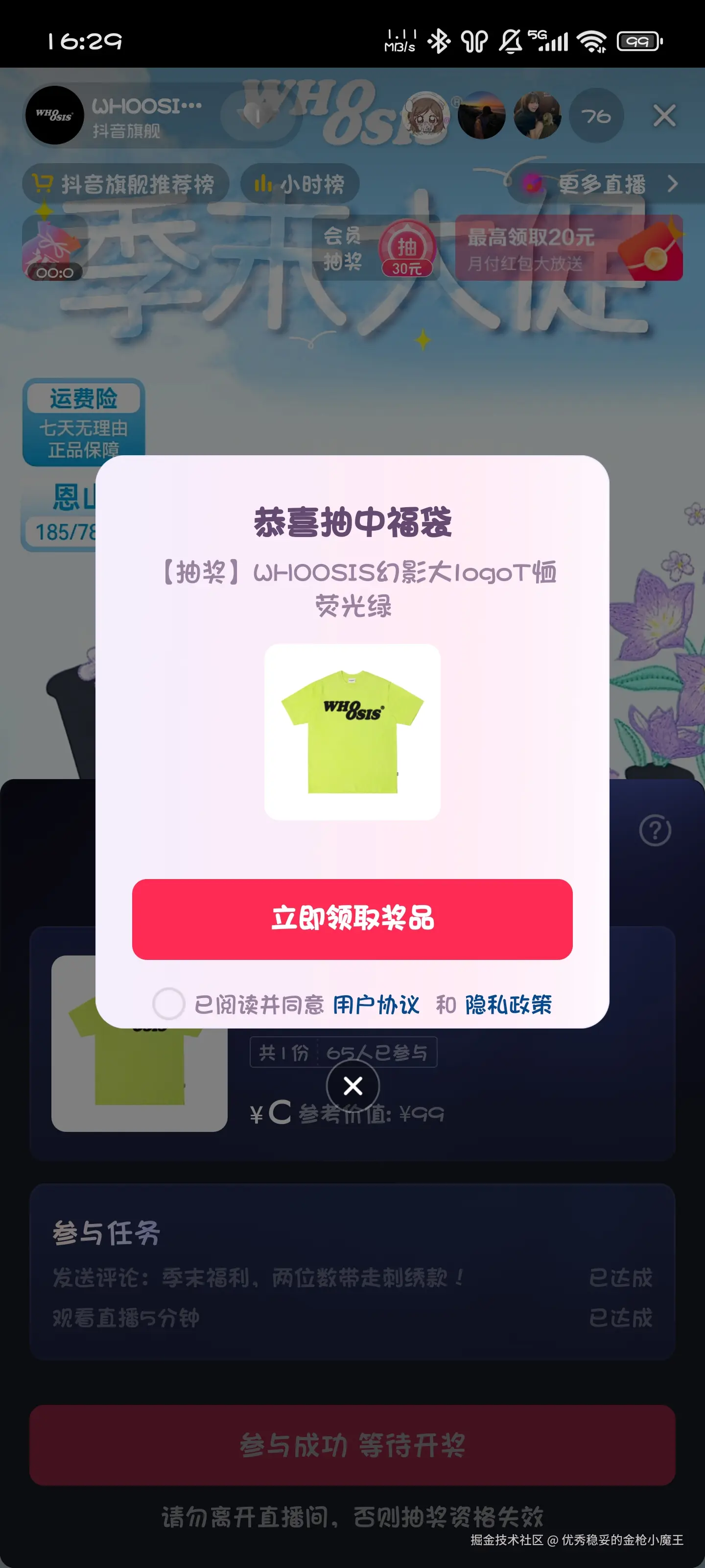 优秀稳妥的金枪小魔王于2025-08-27 15:37发布的图片