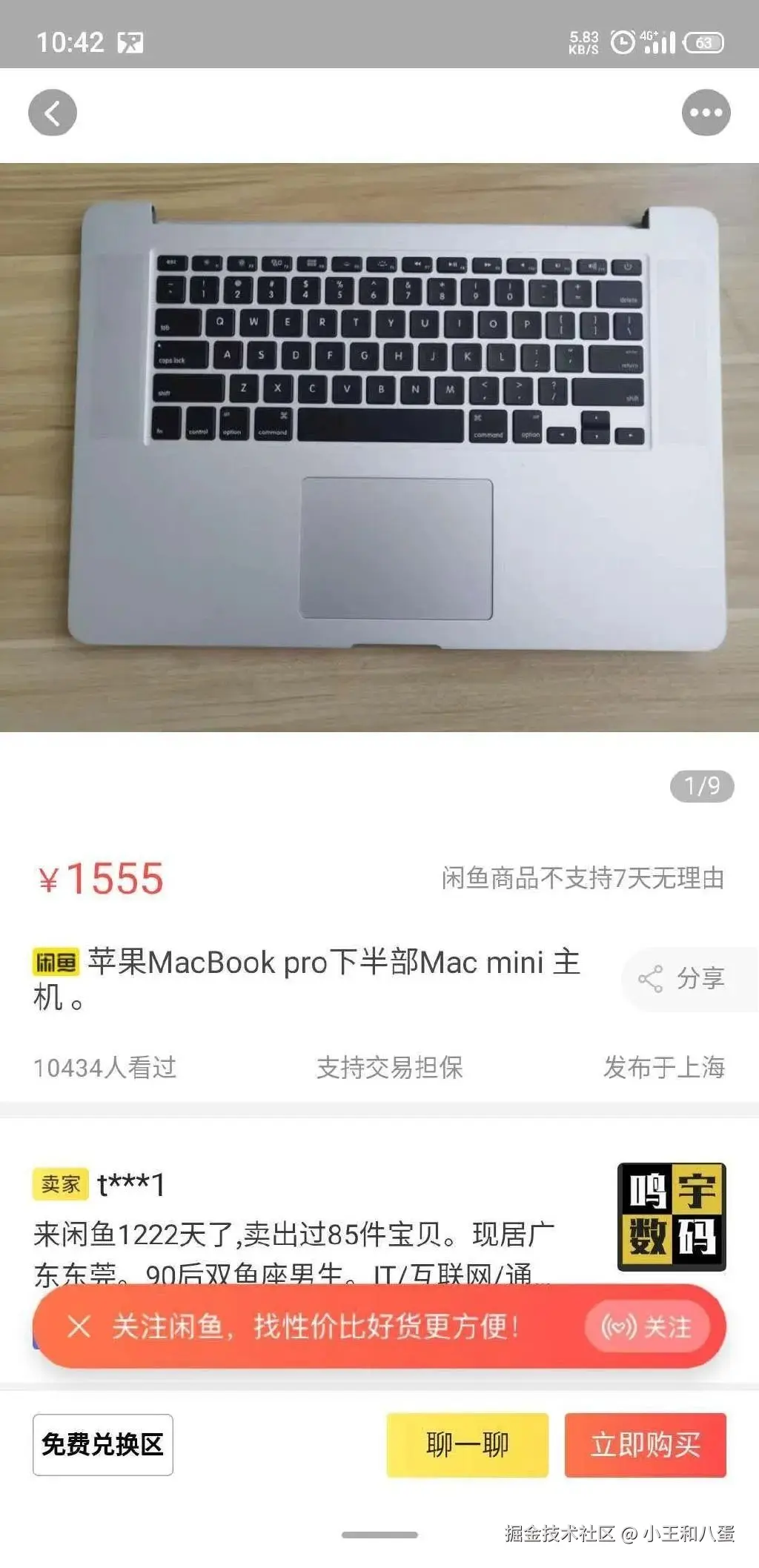 小王和八蛋于2024-11-29 14:48发布的图片