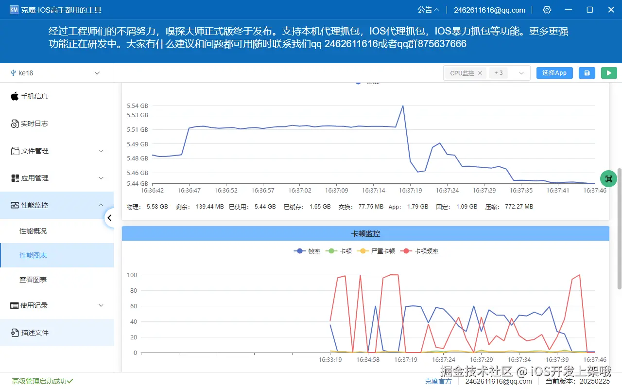 iOS开发上架哦于2025-03-27 16:50发布的图片
