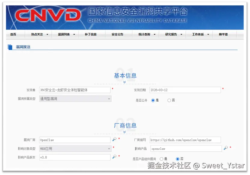 Sweet_Ystar于2026-03-23 15:04发布的图片