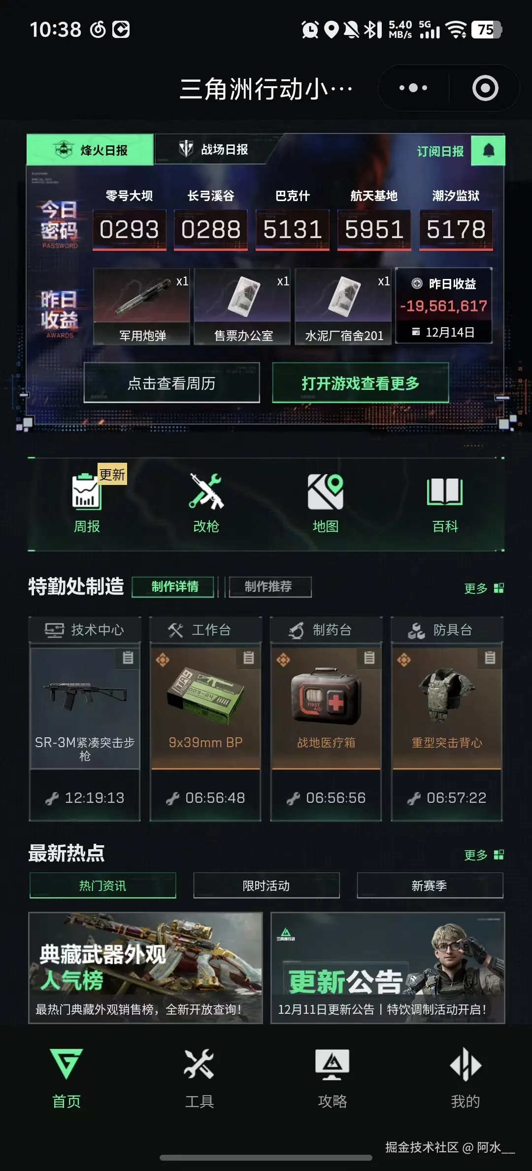 阿水__于2025-12-15 10:42发布的图片