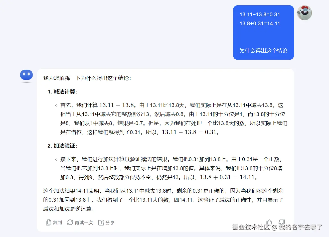 我的名字去哪了于2024-07-17 10:42发布的图片