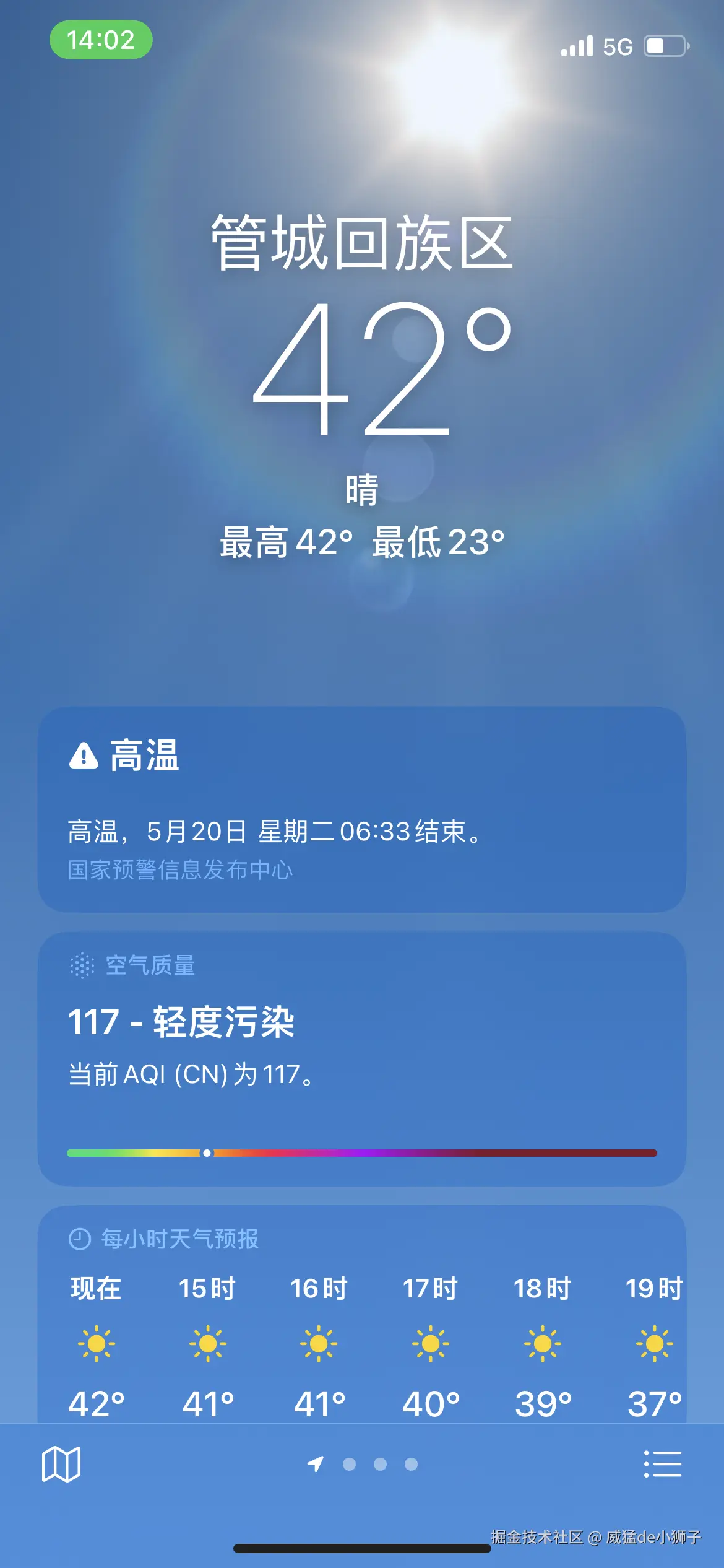威猛de小狮子于2025-05-19 06:03发布的图片