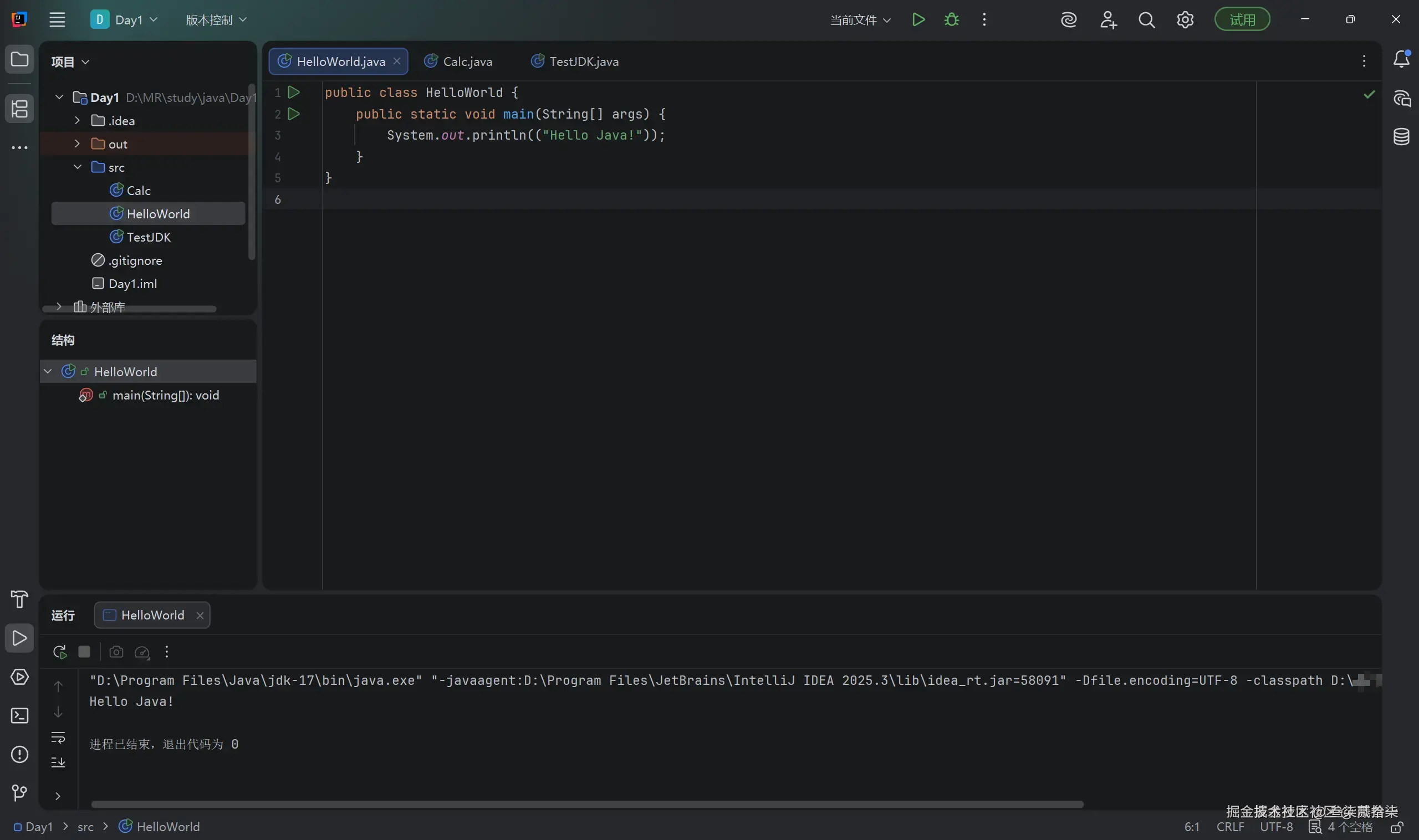 十四天，Java 从入门到肝活