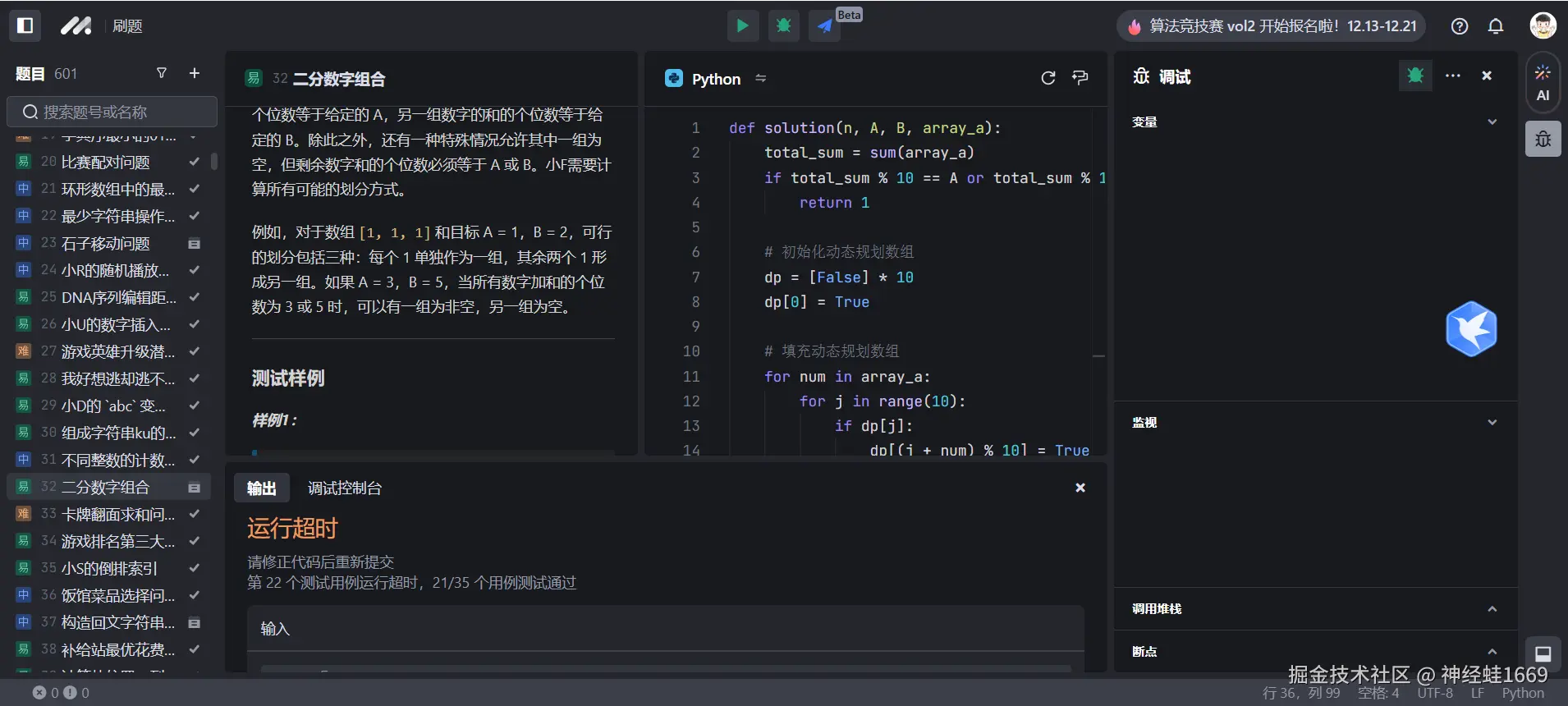 神经蛙1669于2024-12-19 16:44发布的图片