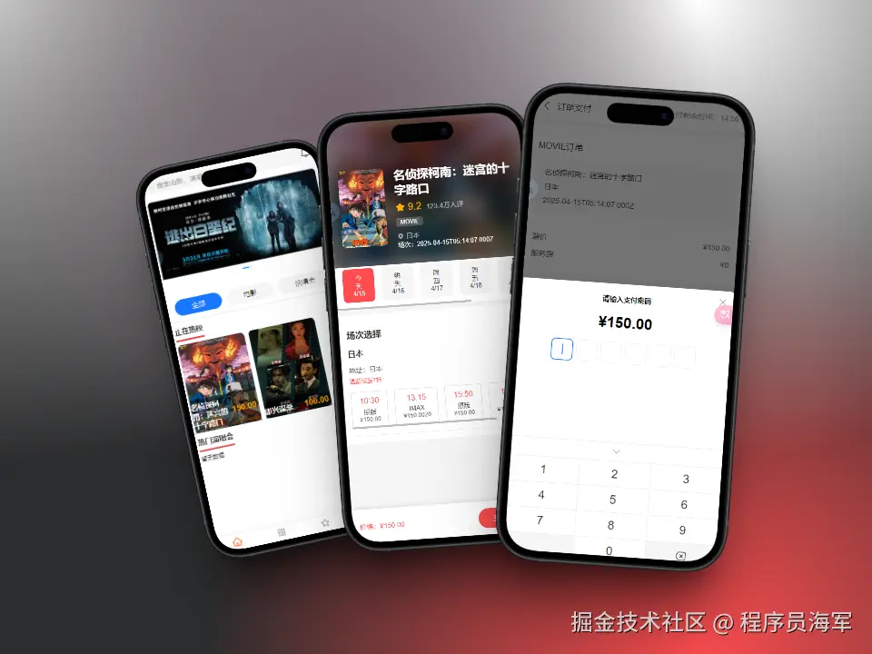 程序员海军于2025-04-15 08:59发布的图片