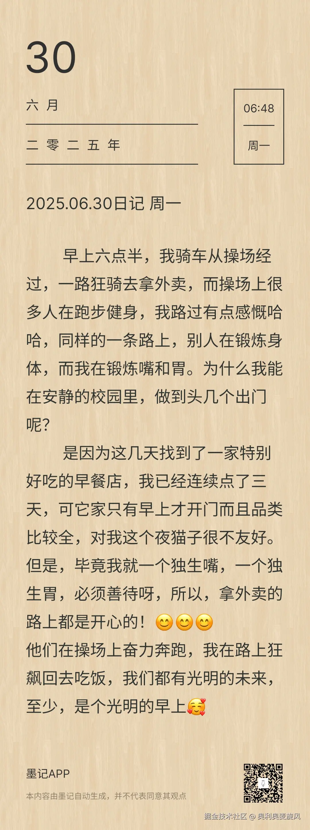 奥利奥麦旋风于2025-06-29 22:54发布的图片