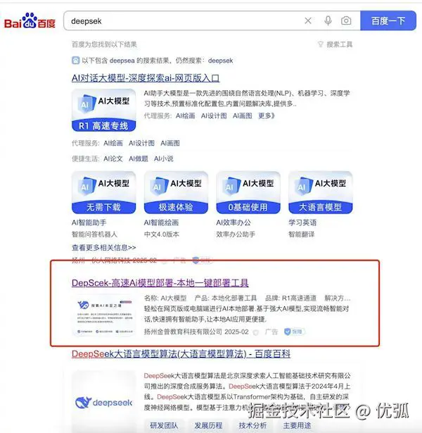 优弧于2025-02-25 00:01发布的图片