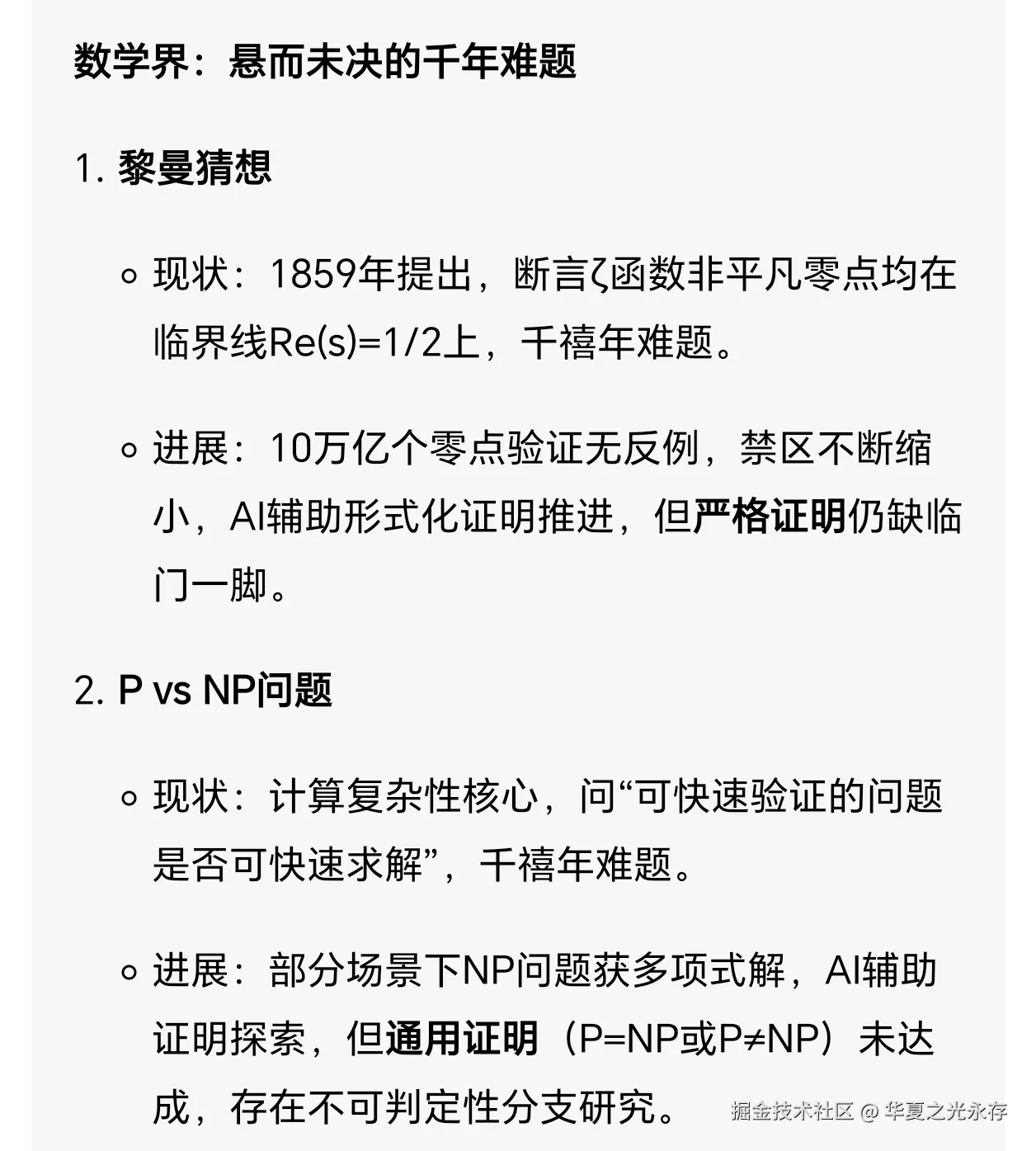 华夏之光永存于2026-04-03 02:34发布的图片
