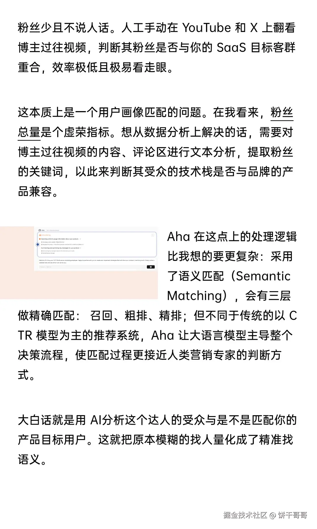 饼干哥哥于2025-12-01 23:05发布的图片