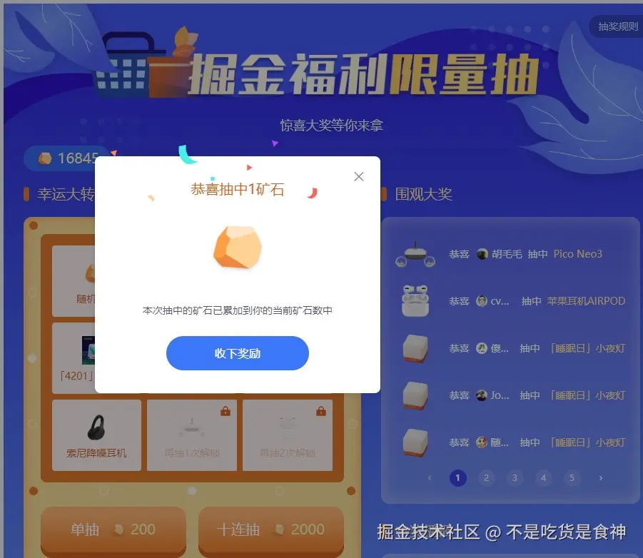 不是吃货是食神于2024-09-29 01:38发布的图片