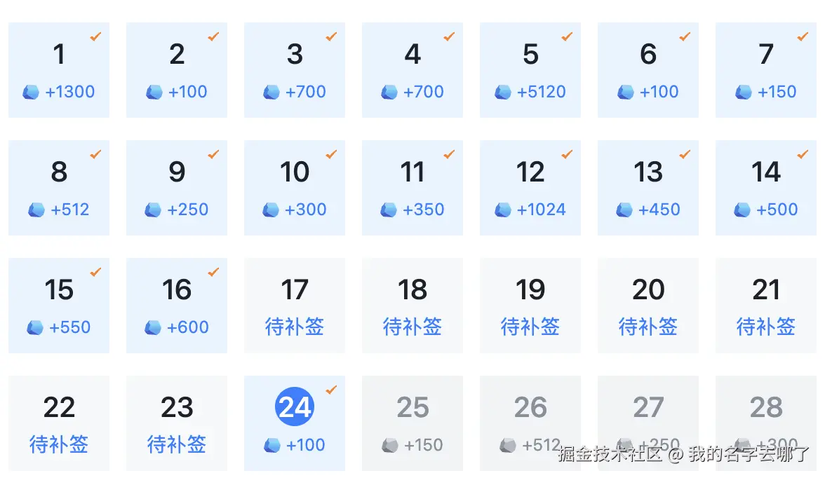 我的名字去哪了于2026-02-24 11:10发布的图片