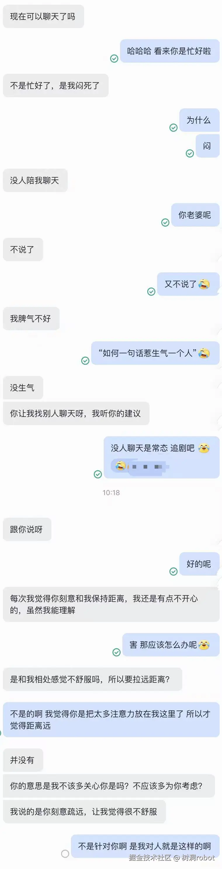 树洞robot于2026-02-27 10:54发布的图片