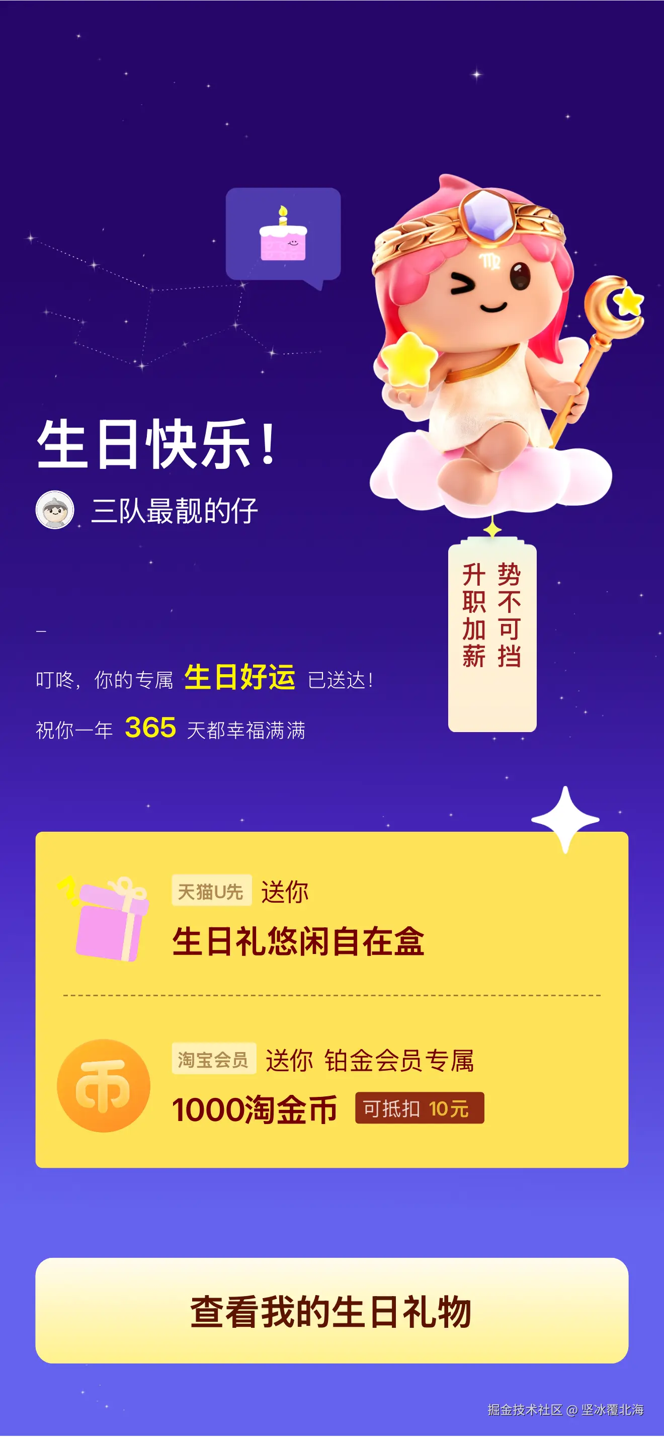 坚冰覆北海于2025-09-09 16:07发布的图片