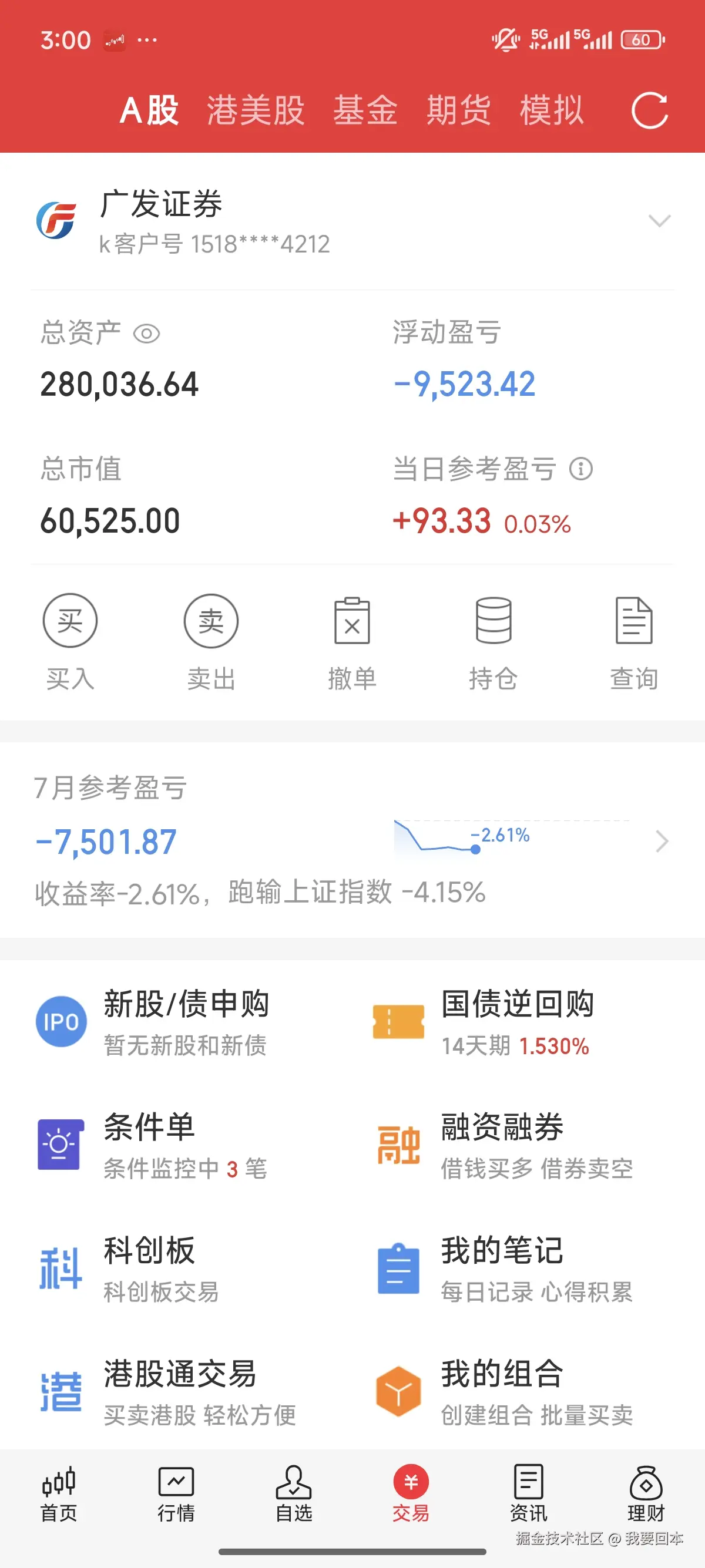 我要回本于2025-07-08 15:02发布的图片