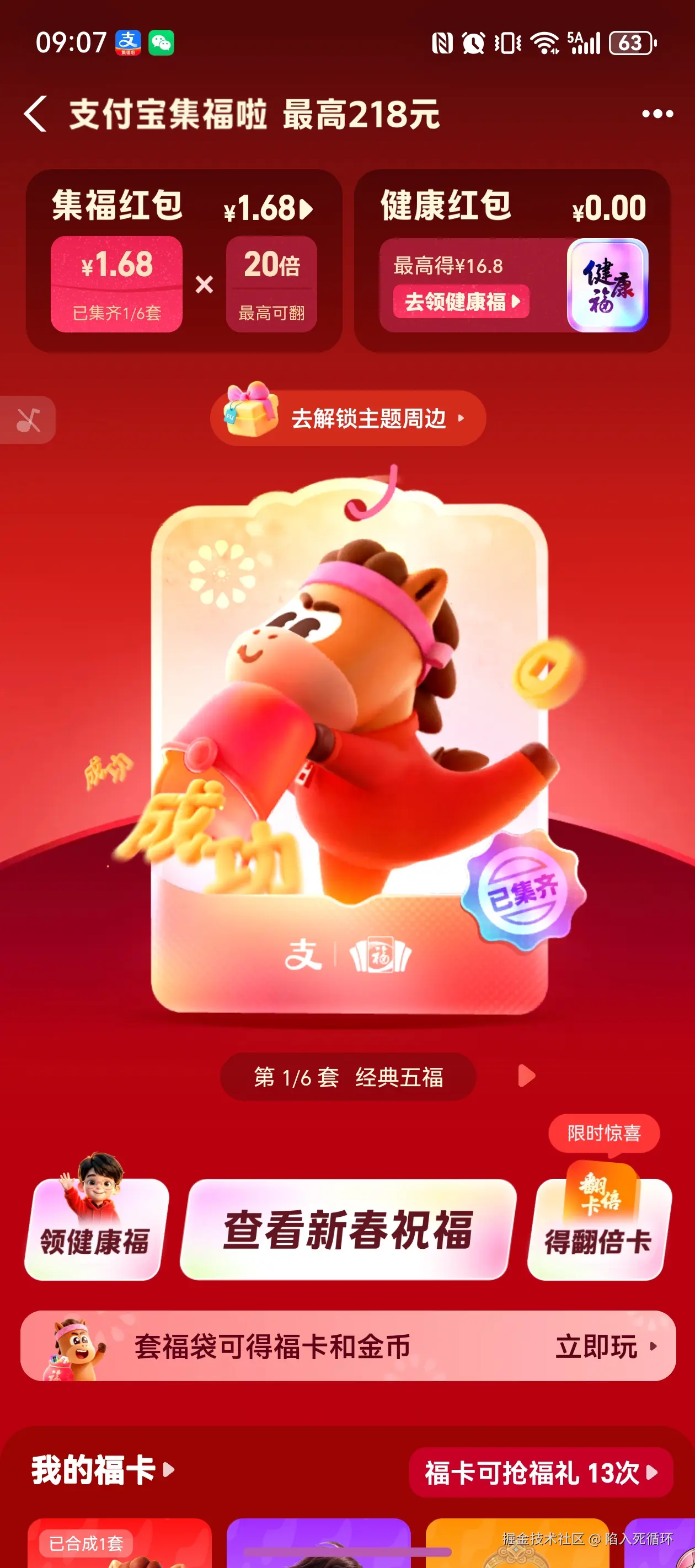 陷入死循环于2026-02-03 09:08发布的图片