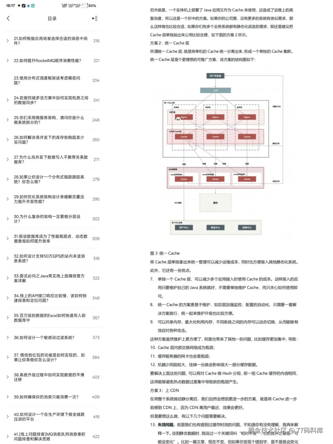 77码料库于2025-09-04 17:17发布的图片