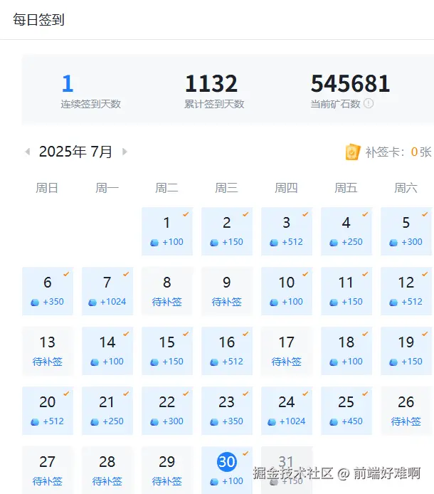 前端好难啊于2025-07-30 08:59发布的图片
