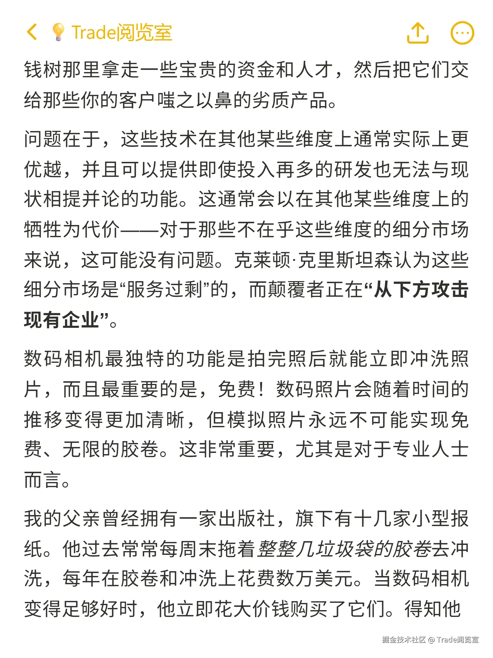 Trade阅览室于2025-10-16 10:41发布的图片