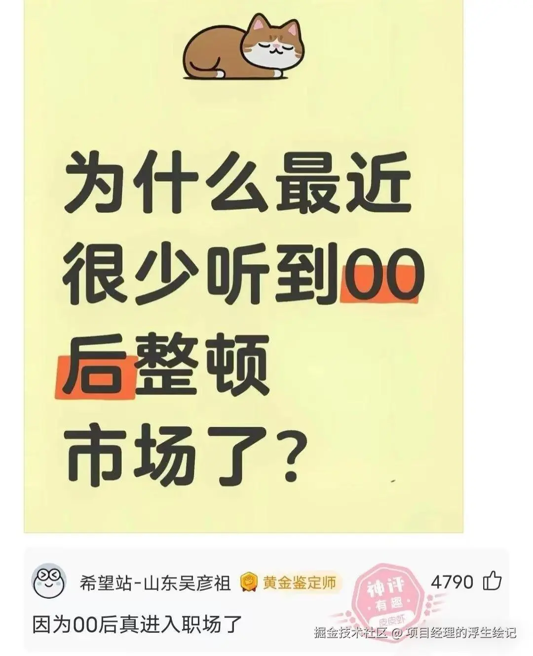 项目经理的浮生绘记于2026-04-20 09:07发布的图片