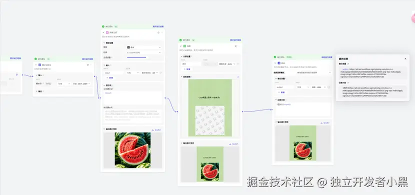 独立开发者小黑于2024-09-02 23:04发布的图片