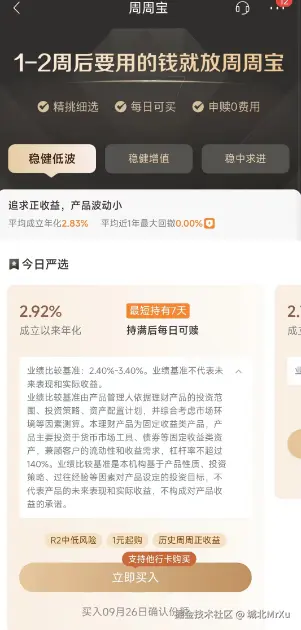 城北MrXu于2024-09-25 10:13发布的图片